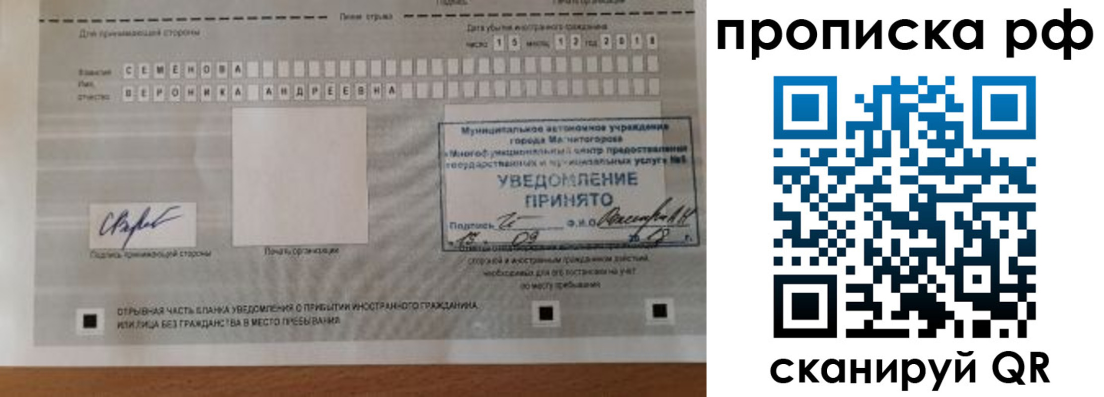 прописка паспорт в Полысаево
