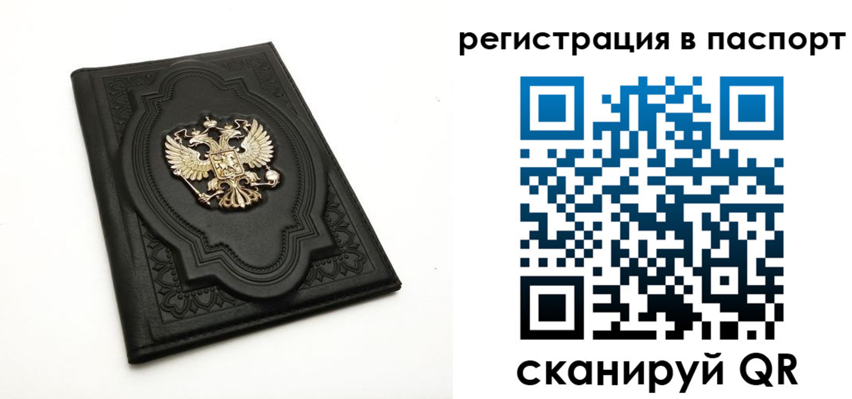 прописка регистрация в Полысаево