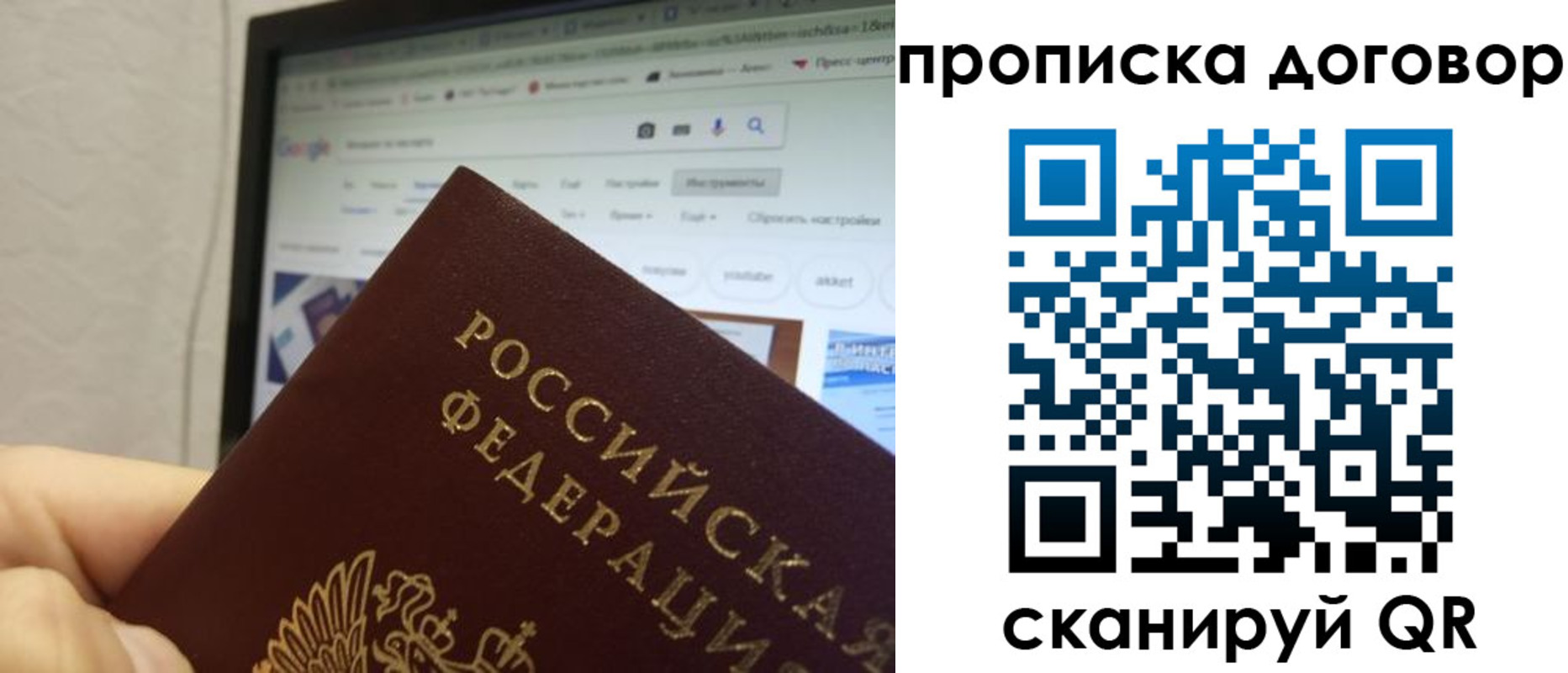 прописка для военкомата в Полысаево