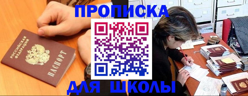 временная регистрация для всех в Полысаево