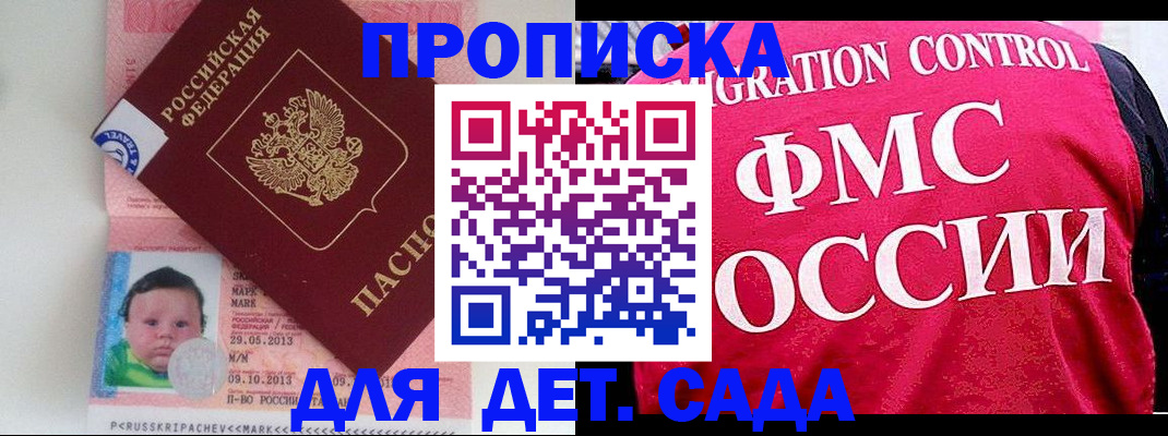 временная регистрация собственник в Полысаево