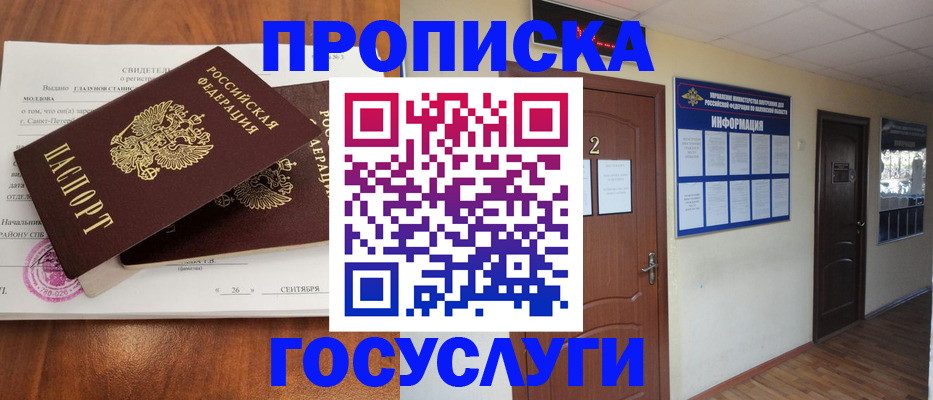 временная регистрация госуслуги в Полысаево