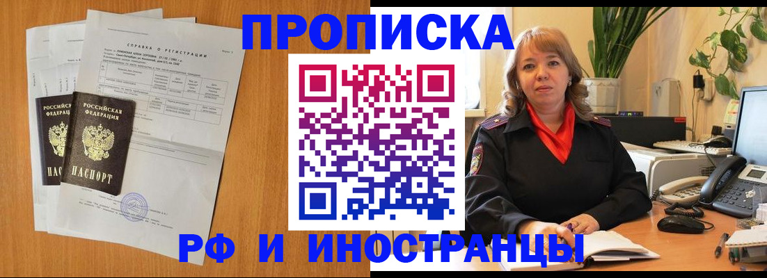 прописка поиск в Полысаево