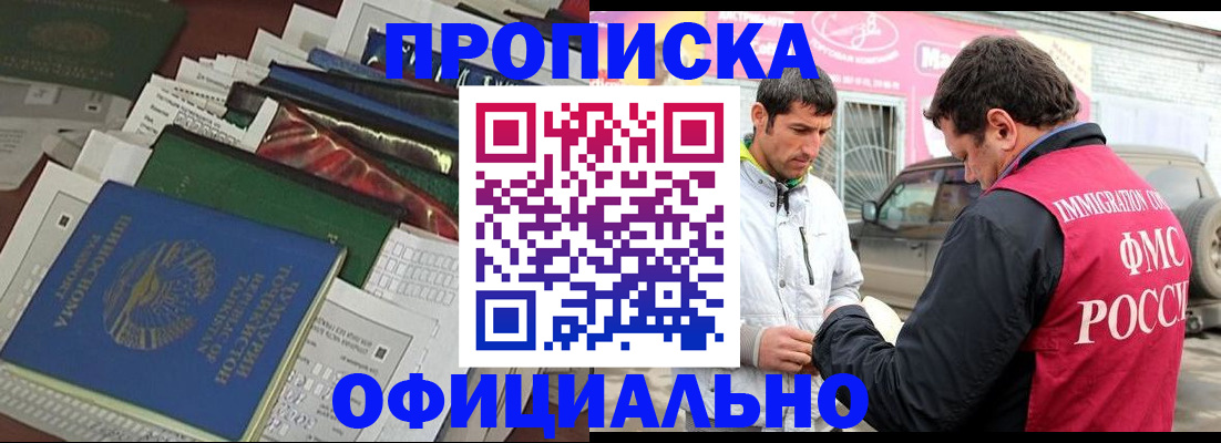 прописка для школы в Полысаево