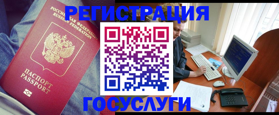 прописка для работы в Полысаево