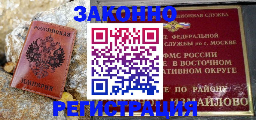 миграционный учет в Полысаево